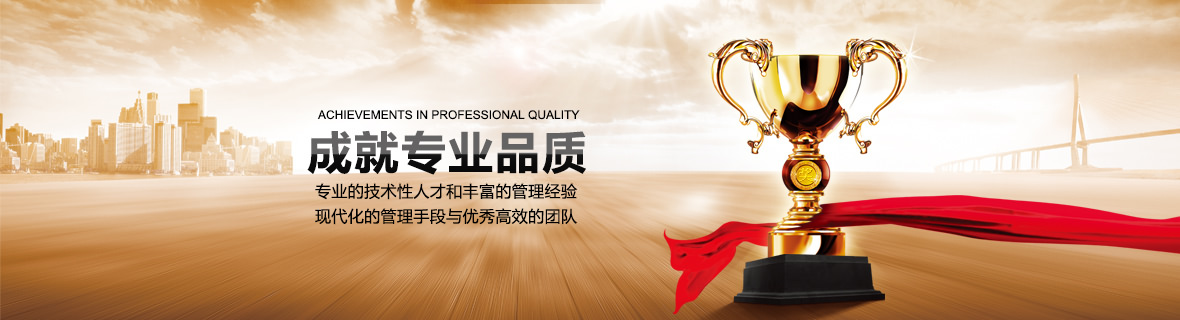 榮(róng)譽資質(zhi) 榮譽(yu)資質