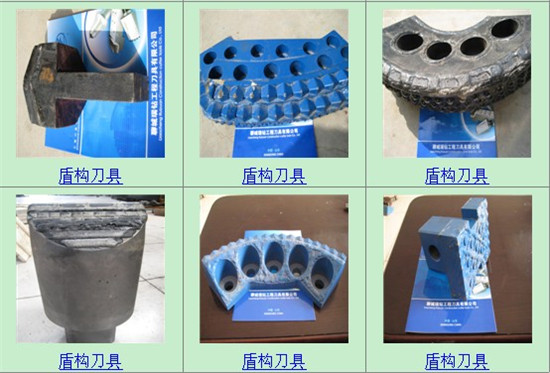 盾構(gou)機配件銷售