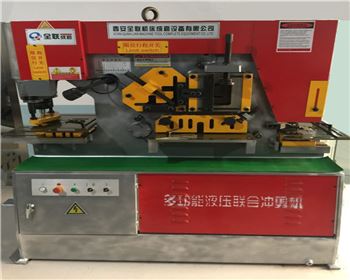 液壓(ya)聯合沖剪機
