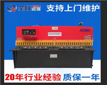 蘭州液壓剪闆機(ji)
