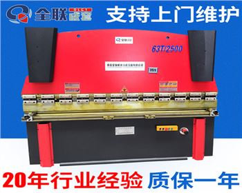 液壓折(she)彎機