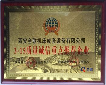 壓(ya)力機-3.15質量誠信重(zhong)點推薦企業