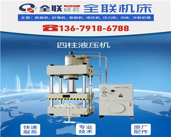 西安液壓機(ji)維修改造