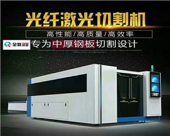 激光切割(ge)機 激光切割(ge)機