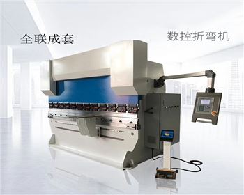 折彎機(ji)