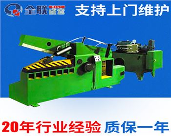 液壓(yā)剪切機維(wei)修改造廠(chang)家