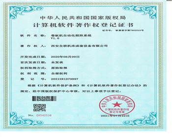 卷闆機自動(dong)化程控系統